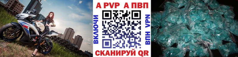 A PVP кристаллы  хочу   Северодвинск 