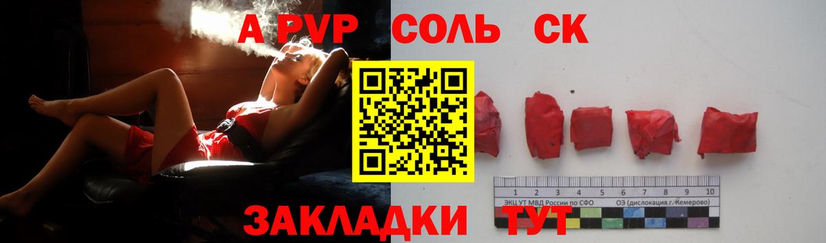 APVP крисы CK Северодвинск