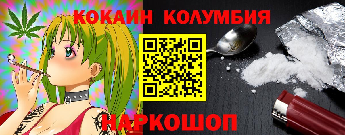 Северодвинск  купить наркоту  Кокаин 98%  Вход с VPN  COCAIN Перу  КОКАИН 