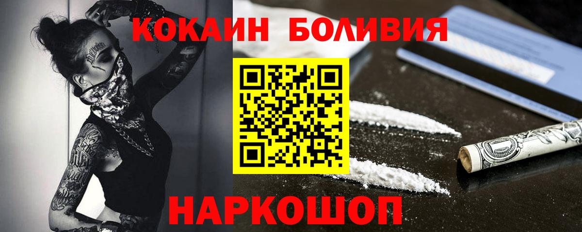 КОКАИН Эквадор Северодвинск