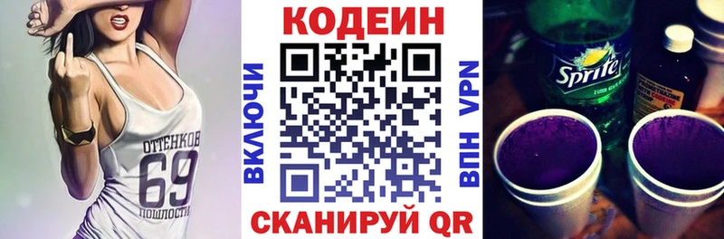 MEGA рабочий сайт  Северодвинск  Codein Purple Drank 