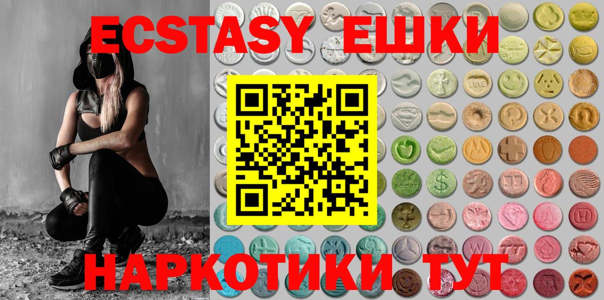 ЭКСТАЗИ mix  ЭКСТАЗИ  Вход с VPN  Северодвинск  ЭКСТАЗИ DUBAI 
