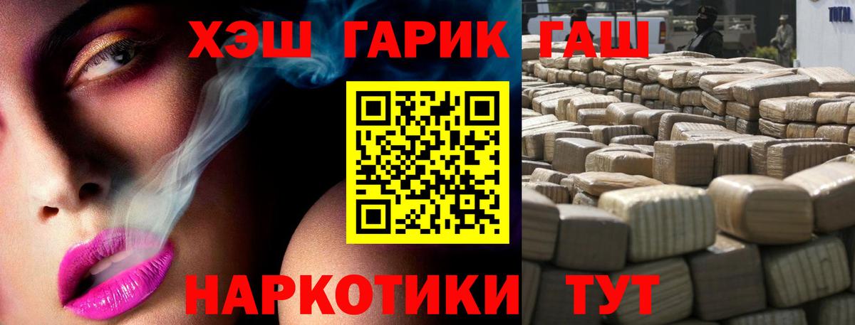 Северодвинск  ГАШИШ Cannabis  что такое наркотик  Вход с VPN 