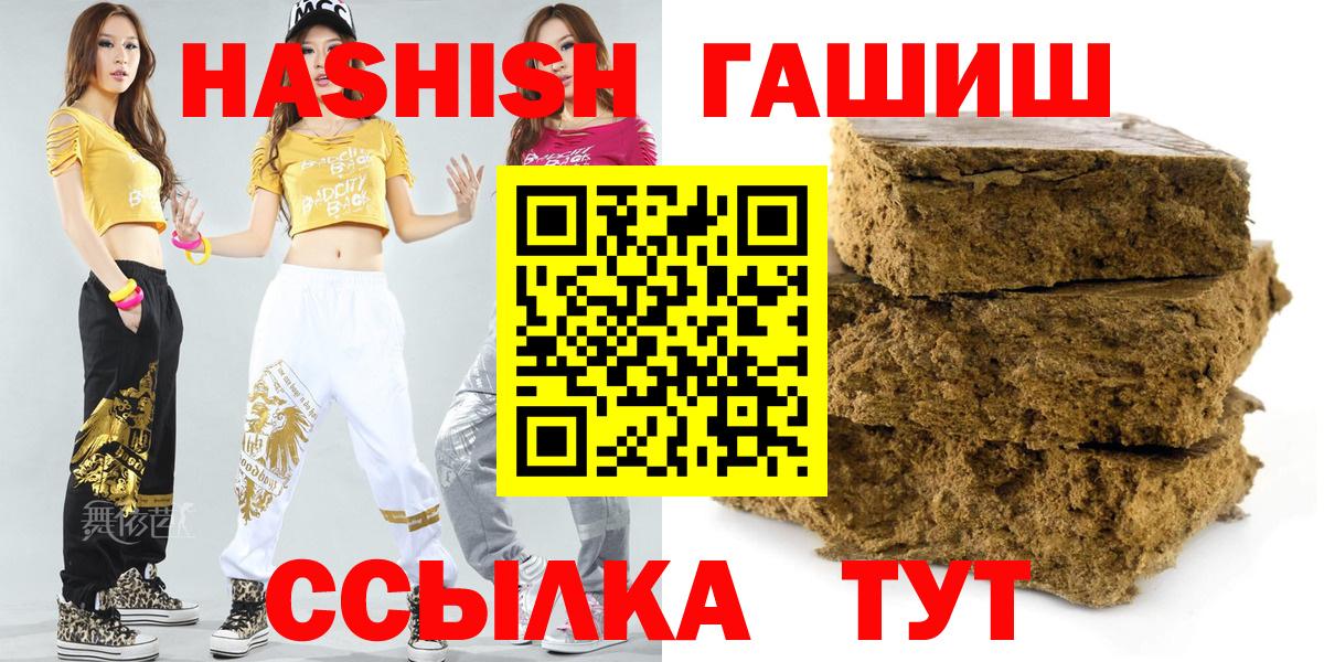 ГАШИШ ice o lator Северодвинск