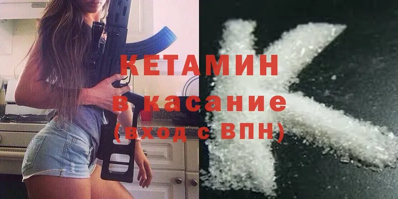 Кетамин ketamine  наркошоп  Северодвинск 