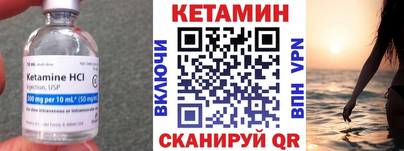 Кетамин VHQ  Северодвинск 