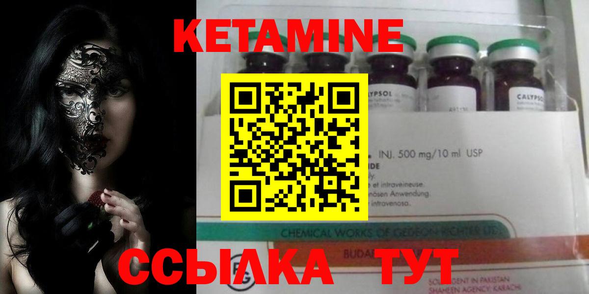 ОМГ ОМГ вход  Кетамин ketamine  Кетамин ketamine  Вход с VPN  Северодвинск 