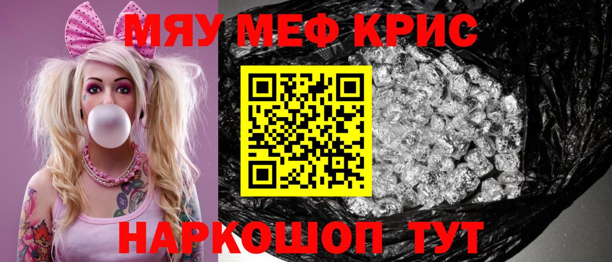 Меф  Вход с VPN  Северодвинск  МЕФ VHQ  Мефедрон мука 