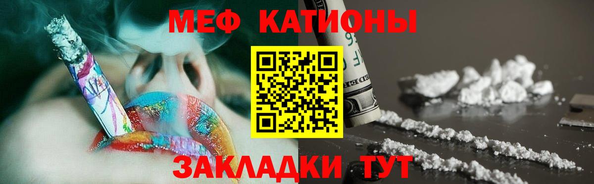Меф мука Северодвинск
