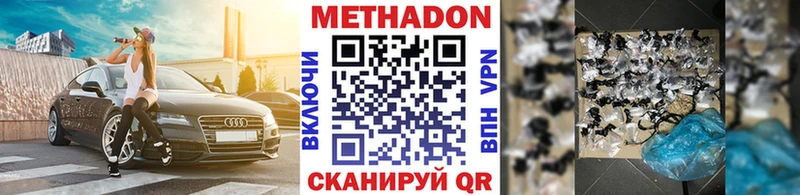 МЕТАДОН мёд  купить наркоту  Северодвинск 