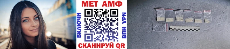 МЕТАМФЕТАМИН Methamphetamine  как найти закладки  omg   Северодвинск 