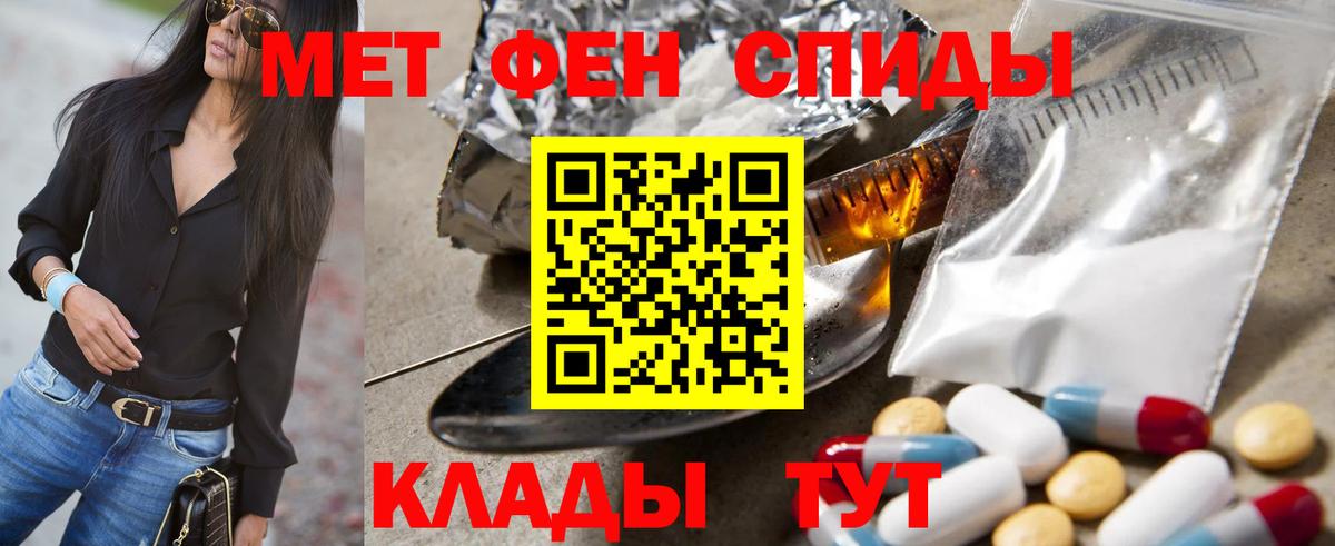 Метамфетамин Methamphetamine  Вход с VPN  Северодвинск 