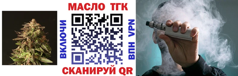 ТГК Wax  Северодвинск 
